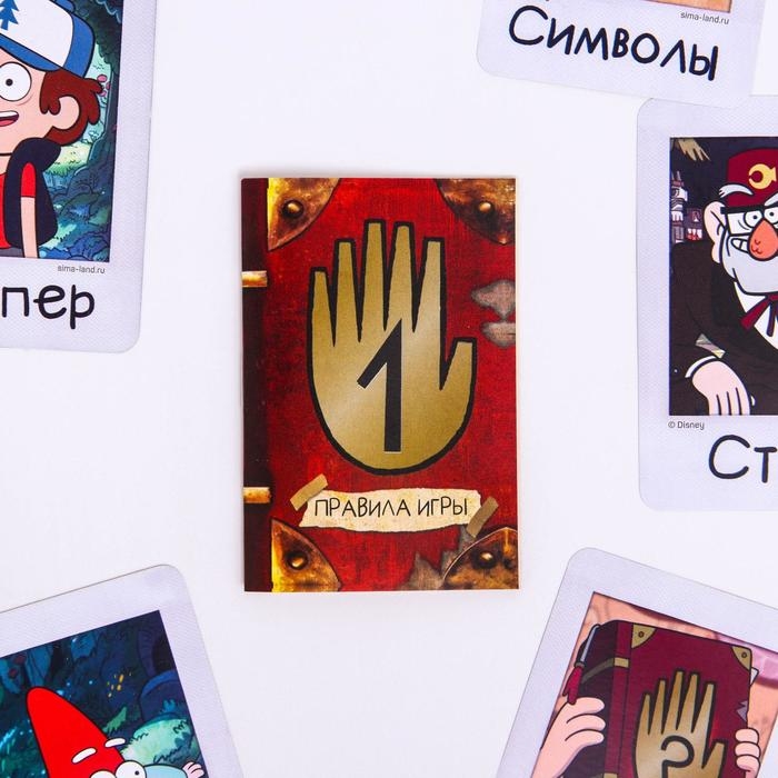 Карточная игра на скорость и реакцию Карточная игра на скорость и реакцию "Гравити Фолз день ловли гномов", 120 карт, 8+