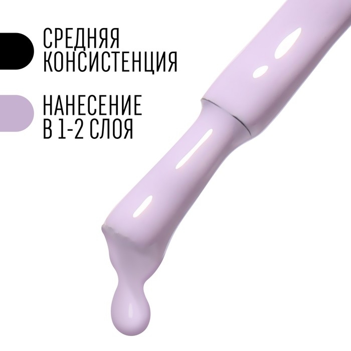 Гель лак для ногтей, &laquo;CLASSIC COLORS&raquo;, 3-х фазный, 8мл, LED/UV, цвет сиреневый (103)