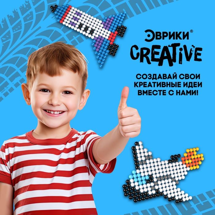 Аквамозаика «Транспорт», 723 шарика Аквамозаика «Транспорт», 723 шарика