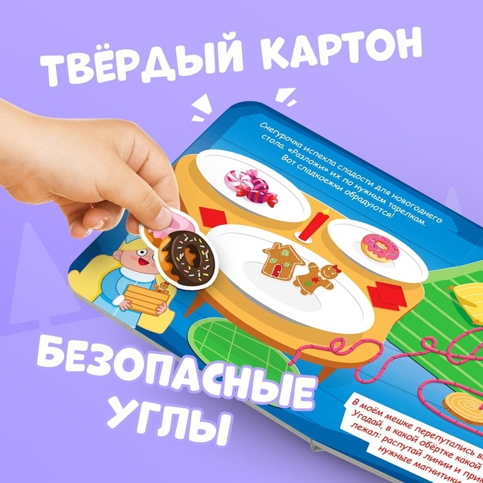 Магнитная книжка, 20 × 20 см, 8 стр., 28 магнитов, Синий трактор Магнитная книжка, 20 × 20 см, 8 стр., 28 магнитов, Синий трактор