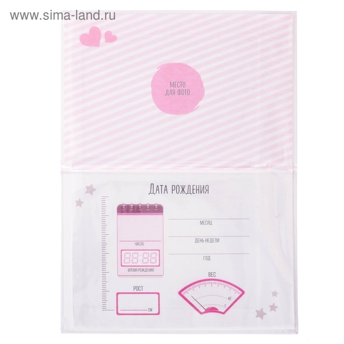 Папка для свидетельства о рождении «BABY», для девочки, А5 Папка для свидетельства о рождении «BABY», для девочки, А5