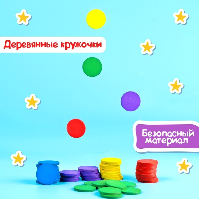 Счётный материал  Счётный материал "Кружочки", 50 шт., d= 2,3 см