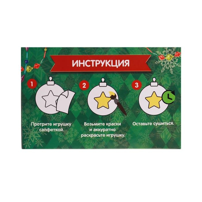 Ёлочные шары под раскраску на новый год «Время волшебства», краски, 2 шт, новогодний набор для творчества Ёлочные шары под раскраску на новый год «Время волшебства», краски, 2 шт, новогодний набор для творчества
