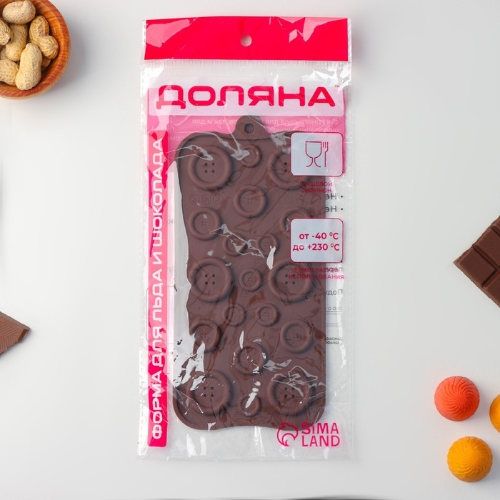 Форма для кондитерских украшений Доляна «Пуговки», силикон, 20,5×10 см, 19 ячеек, цвет коричневый Форма для кондитерских украшений Доляна «Пуговки», силикон, 20,5×10 см, 19 ячеек, цвет коричневый