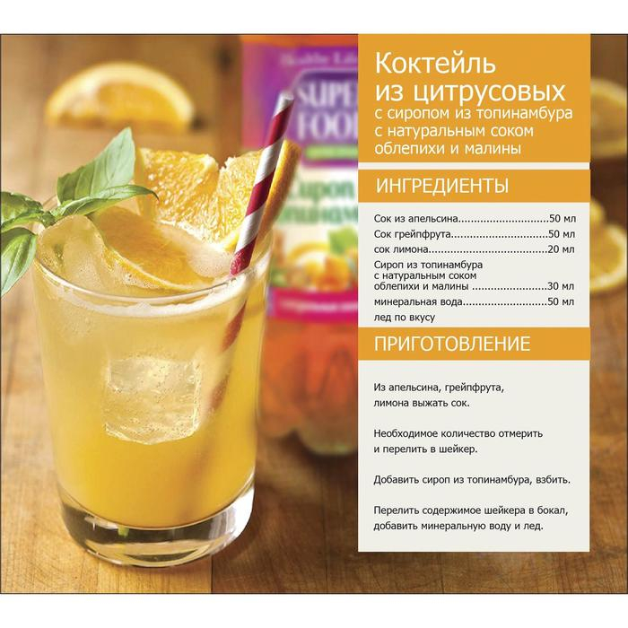 Сироп Healthy Lifestyle из топинамбура, натуральный, 1250 г Сироп Healthy Lifestyle из топинамбура, натуральный, 1250 г