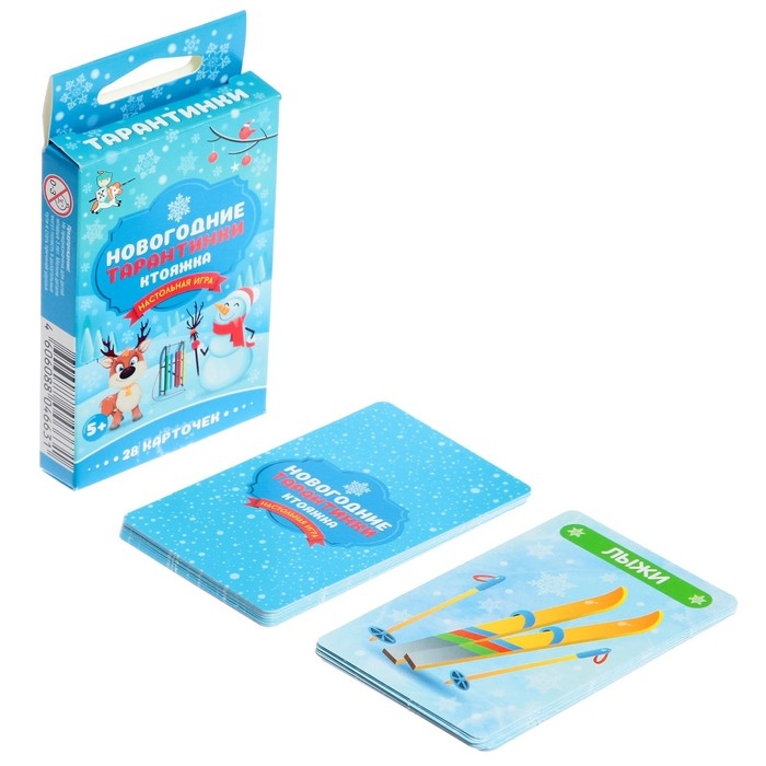 Настольная игра «Новогодние тарантинки» Настольная игра «Новогодние тарантинки»
