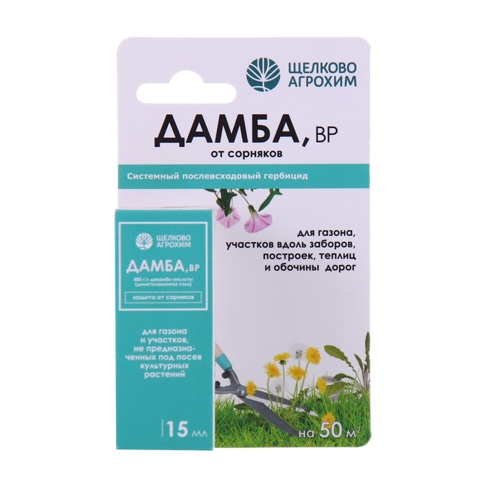 Гербицид сплошного действия для уничтожения сорняков Дамба, ВР, 15 мл Гербицид сплошного действия для уничтожения сорняков Дамба, ВР, 15 мл