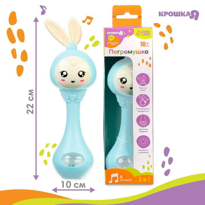 Погремушка музыкальная «Зайка», светится, эластичные ушки, цвет голубой, Крошка Я Погремушка музыкальная «Зайка», светится, эластичные ушки, цвет голубой, Крошка Я