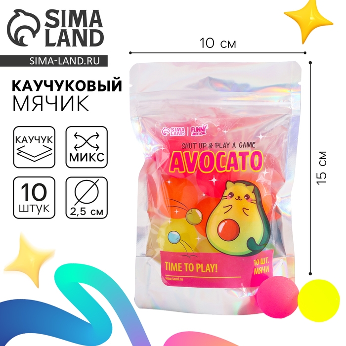 Мяч каучуковый, попрыгунчик «Авокато», цвета МИКС,цвета МИКС Мяч каучуковый, попрыгунчик «Авокато», цвета МИКС,цвета МИКС