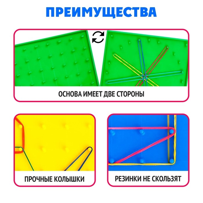 Геоборд двусторонний «Новогодний» со сменными картинками и резиночками Геоборд двусторонний «Новогодний» со сменными картинками и резиночками