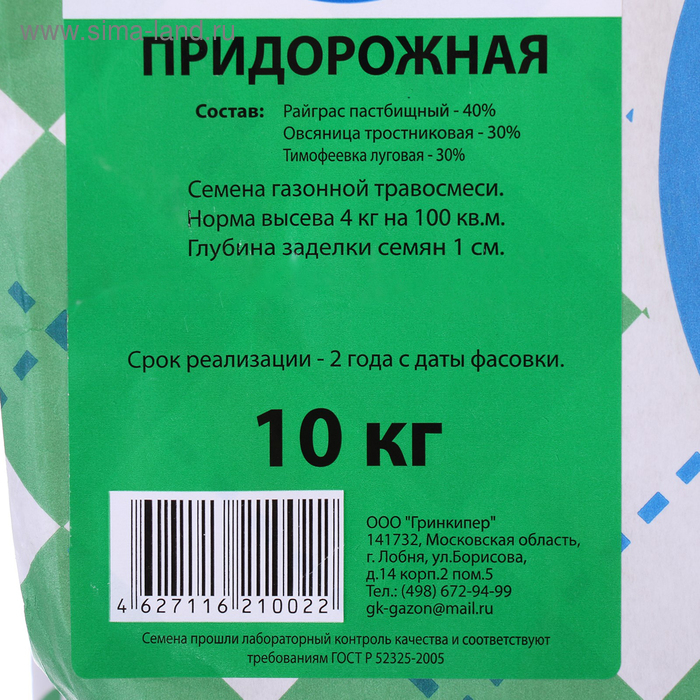 Газонная травосмесь  Газонная травосмесь "Гринкипер" "Придорожная", 10 кг