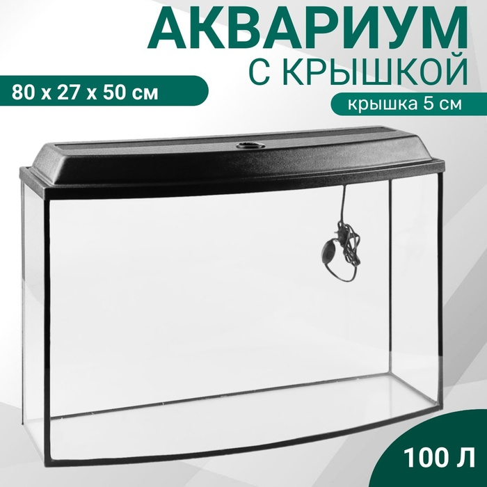Аквариум Аквариум "Телевизор" с крышкой, 100 литров, 80 х 27 х 50/55 см, чёрный