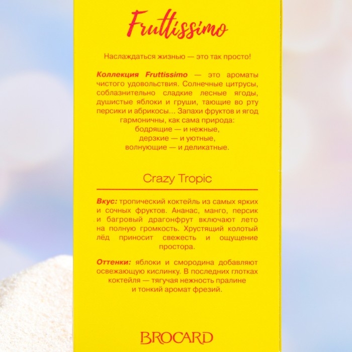 Туалетная вода женская Fruttissimo Туалетная вода женская Fruttissimo "Сушасшедшие тропики", 35 мл