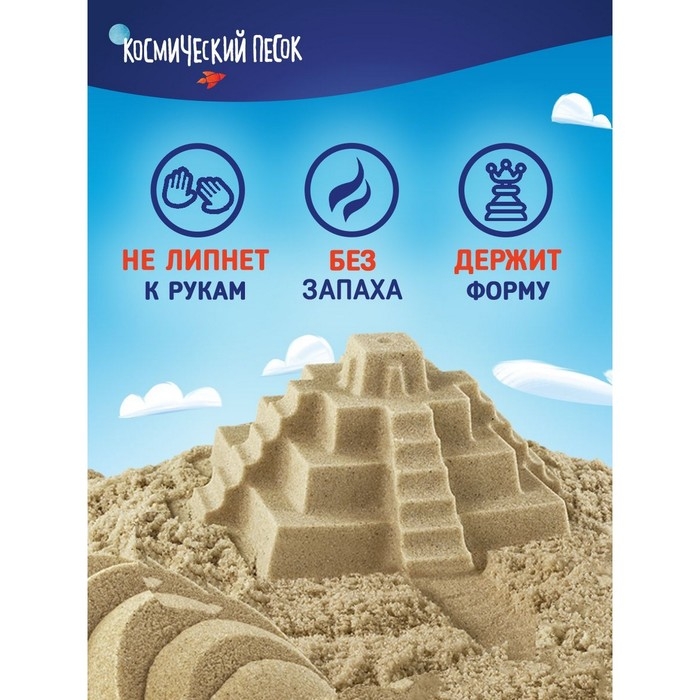 Космический песок, 2 кг, песочный Космический песок, 2 кг, песочный