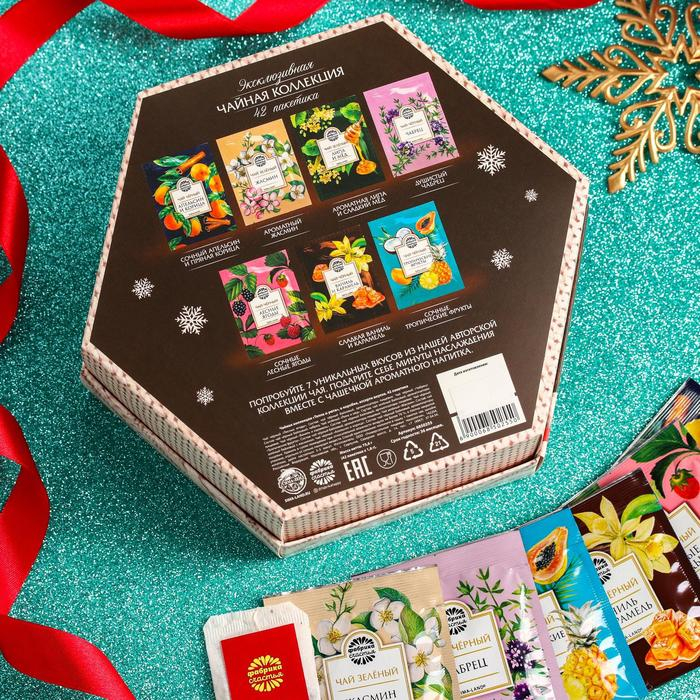 Новый год! Чайная коллекция «Новый год: Тепла и уюта», в коробке, ассорти вкусов, 42 пакетика, 75,6 г. Новый год! Чайная коллекция «Новый год: Тепла и уюта», в коробке, ассорти вкусов, 42 пакетика, 75,6 г.