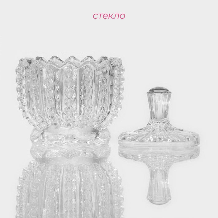 Сахарница стеклянная Доляна «Ягодки», 150 мл, 9×11 см