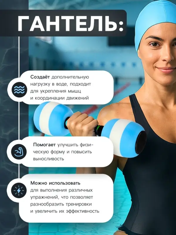 Гантель для аквааэробики, 26&times;8&times;8 см, голубая