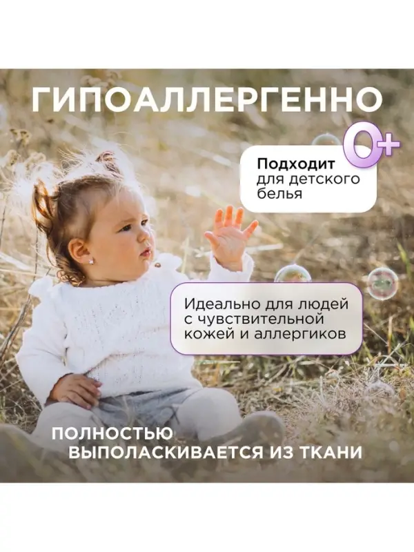 Пятновыводитель Synergetic, гель, для предварительной обработки пятен гипоаллергенный, биоразлагаемый,250 мл