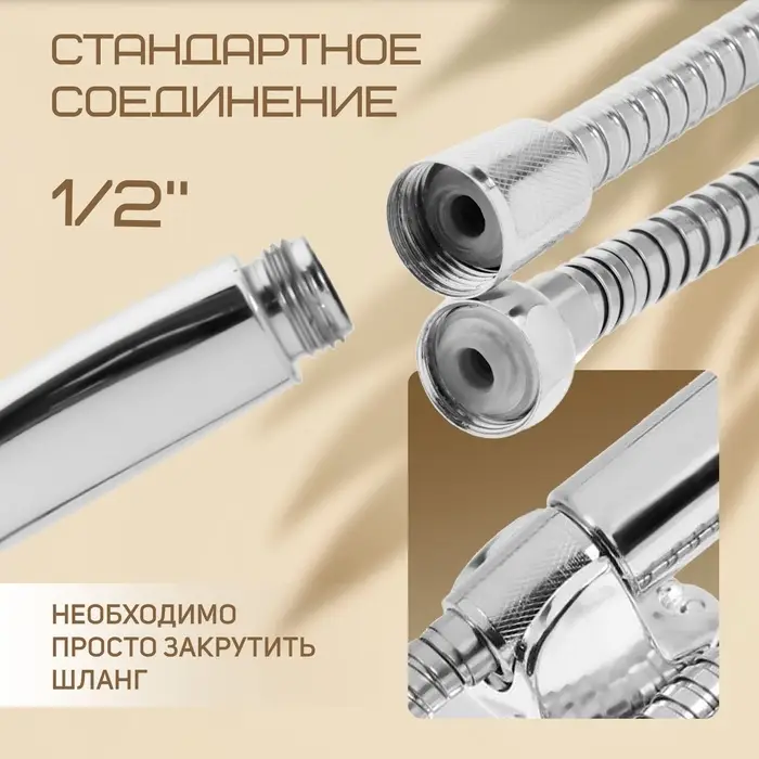 Душевая лейка 5 режимов со шлангом, гайки металл, держатель, крепеж в комплекте.