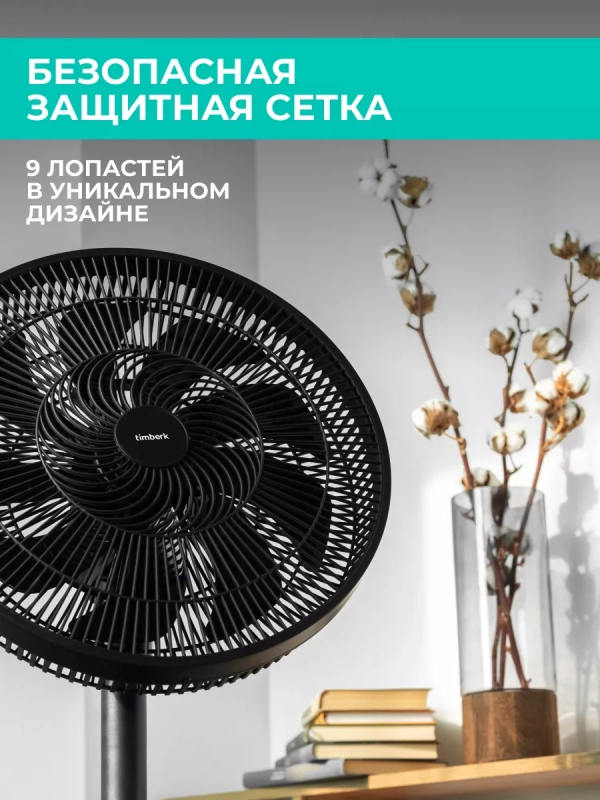 Напольный вентилятор 16 Напольный вентилятор 16" T-SF1604 (4 в 1)