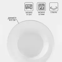 Тарелка Paşabah&ccedil;e Invitation, d=19.5 см, стекло, прозрачная