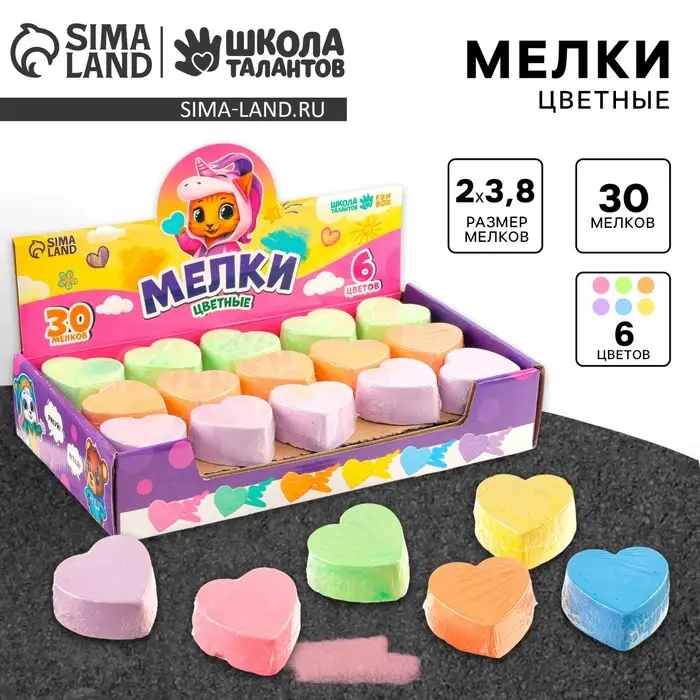 Мелки цветные для рисования на асфальте «Сердечко», 6 цветов, фасовка по 30 шт Мелки цветные для рисования на асфальте «Сердечко», 6 цветов, фасовка по 30 шт
