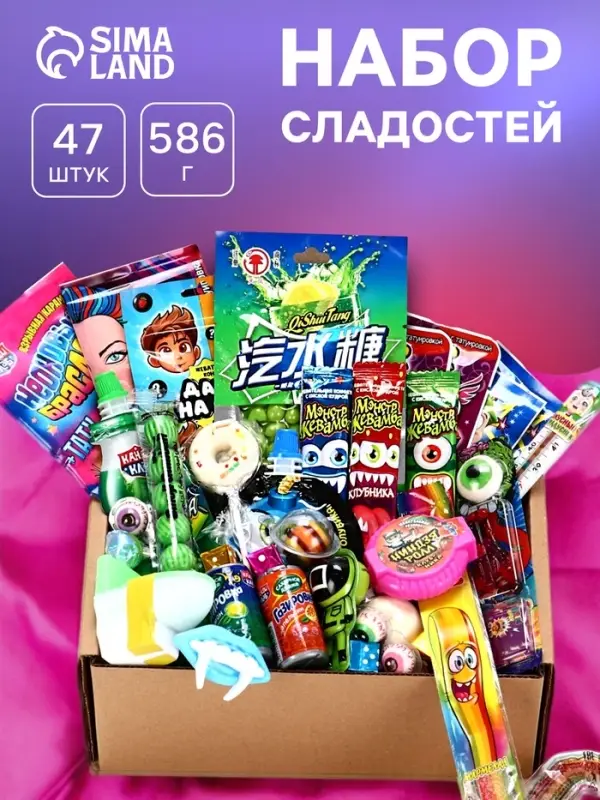 Набор сладостей: конфеты, мармелад, сладости, подарочный набор, 47 шт., 586 г