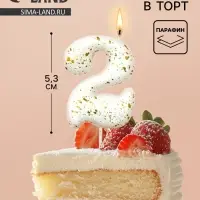 Свеча в торт &laquo;Белые брызги&raquo;, цифра 2