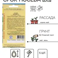 Семена огурца &laquo;Бридж&raquo;, F1, 5 шт., &laquo;Престиж семена&raquo;