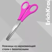 Ножницы детские для левшей 13.5 см, ErichKrause Joy Left Hand, с закруглёнными концами лезвий и линейкой, МИКС