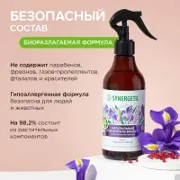 Освежитель воздуха SYNERGETIC &laquo;Ирис и розовый перец&raquo; 380 мл