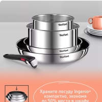 Набор посуды со съемной ручкой Ingenio Emotion L897S574