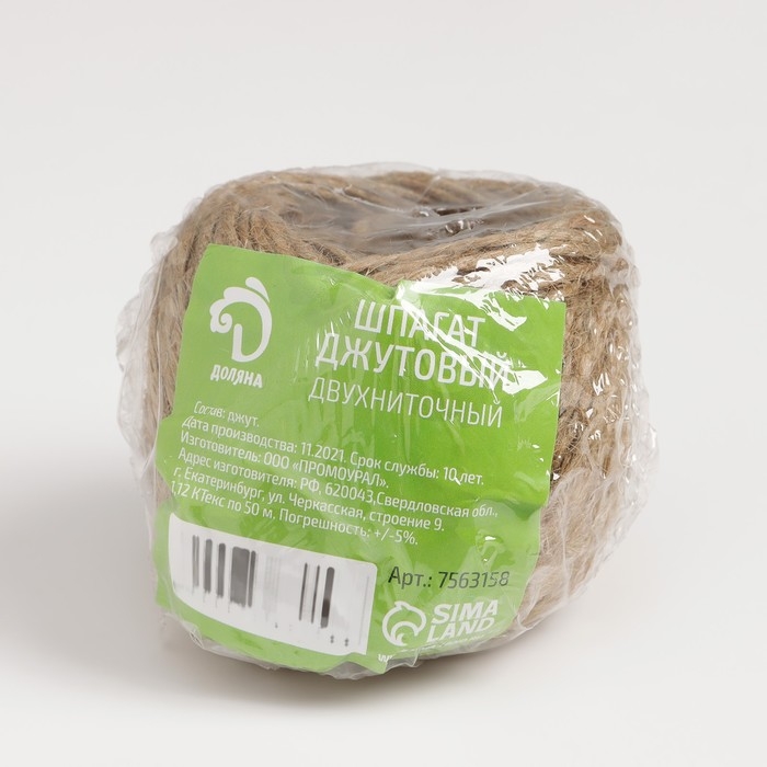 Шпагат джутовый, двухниточный, 1,12 текс, 50 м Шпагат джутовый, двухниточный, 1,12 текс, 50 м