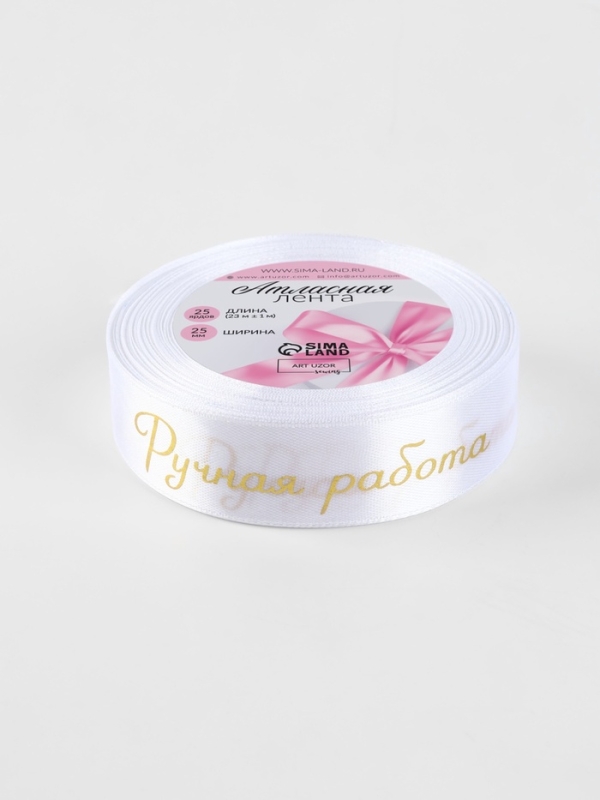 Лента атласная 25мм*25±1ярд(23м±1м) ручная работа №01 тиснение золото АУ Лента атласная 25мм*25±1ярд(23м±1м) ручная работа №01 тиснение золото АУ