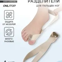 Корректор - разделитель для большого пальца, на манжете, L (40 - 45) р-р, бежевый