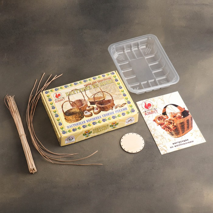 Набор для творчества  Набор для творчества "Плетение из лозы", круглая корзинка, 25,5*18,5/5 см