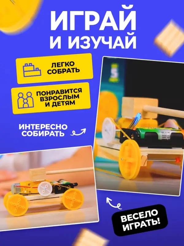 Электронный конструктор &laquo;Танк&raquo;, из дерева, работает от батареек