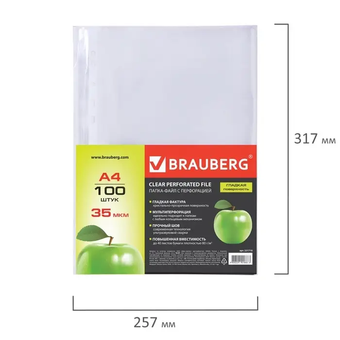 Файл - вкладыш BRAUBERG, А4, 35 мкм, тиснение, вертикальный, 100 штук