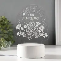 Светильник 3D RISALUX &laquo;Нельзя сдаваться&raquo;, LED-ночник, RGB, от сети