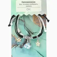Браслеты парные &laquo;Неразлучники. Рыбки с ромашками&raquo;, d=7 см, набор 2 шт. разноцветные
