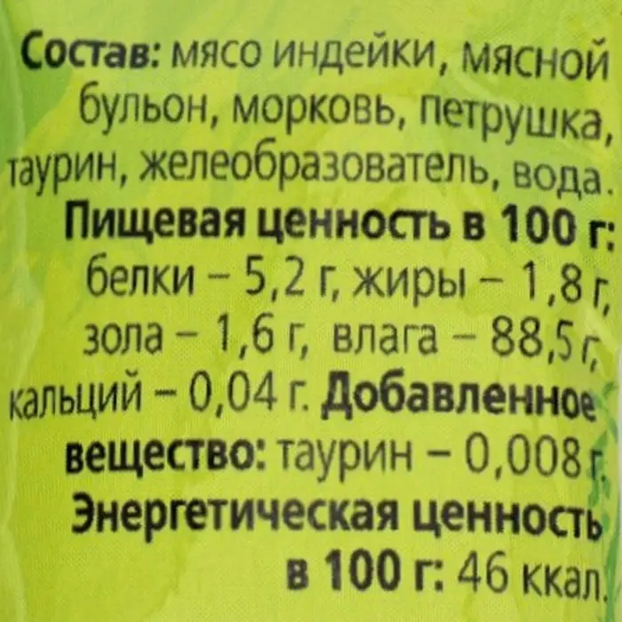 Лакомство крем-суп TitBit для кошек с кусочками индейки, 10 г Лакомство крем-суп TitBit для кошек с кусочками индейки, 10 г