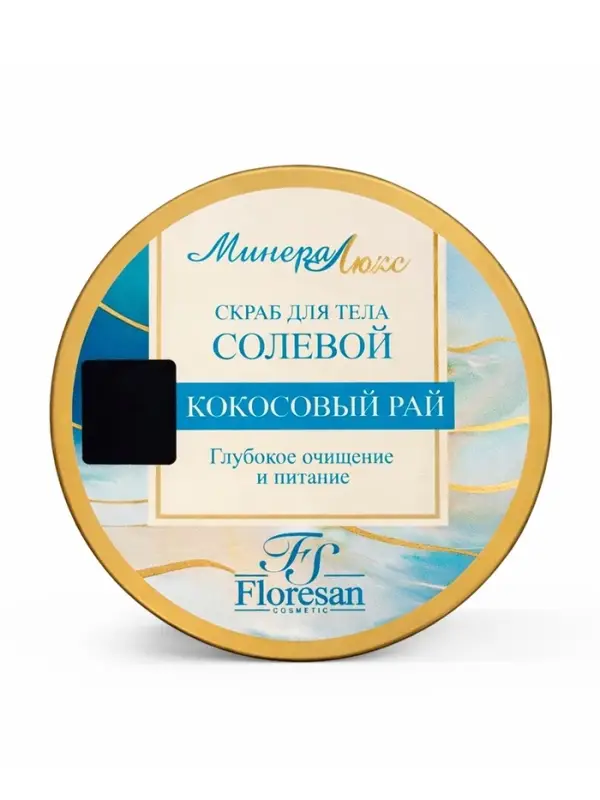 Скраб для тела солевой &laquo;Кокосовый рай&raquo;, глубокое очищение и питание, 400 г