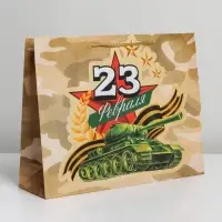 Пакет подарочный ламинированный, упаковка, &laquo;С 23 февраля&raquo;, L 28 х 38 х 9 см