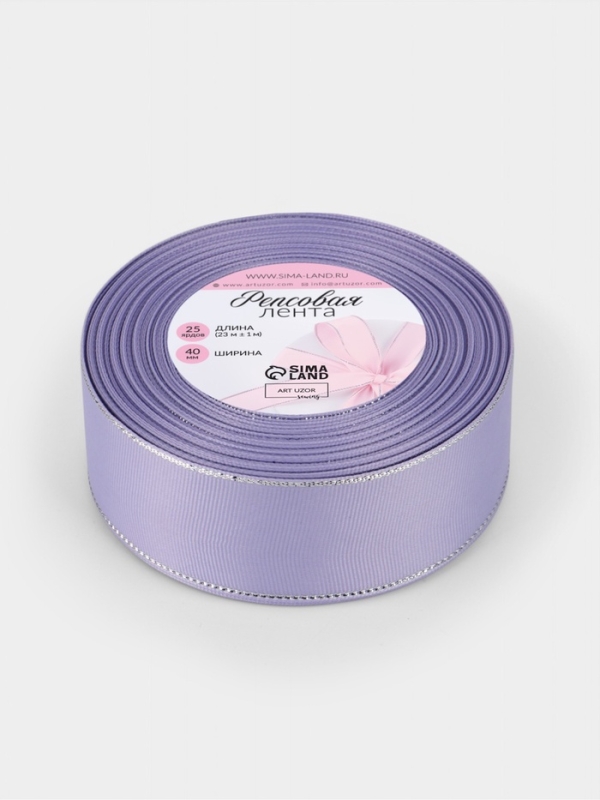 Лента репсовая 40мм*25±1ярд(23м±1м) серебряные нити №021 сиреневый АУ