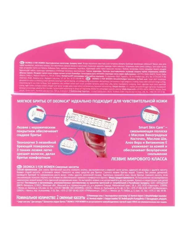 Сменные кассеты DEONICA 3 FOR WOMEN , 2 шт Сменные кассеты DEONICA 3 FOR WOMEN , 2 шт