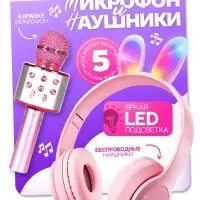 Игровой набор ZABIAKA &laquo;Зайчик&raquo;: микрофон, наушники с ушками
