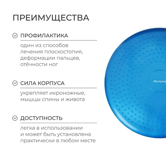 Подушка балансировочная ONLYTOP, массажная, d=35 см, МИКС