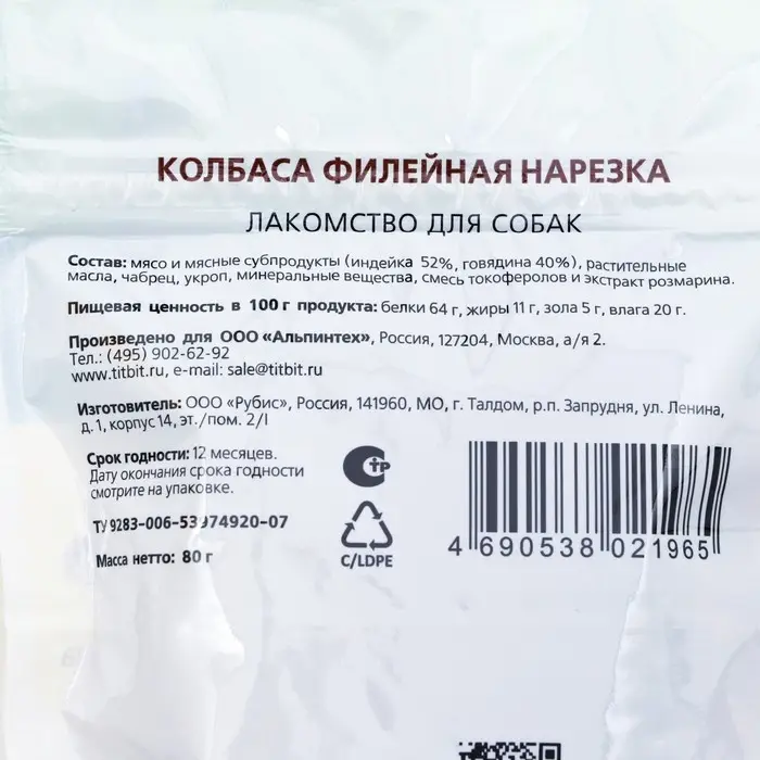 Лакомство Titbit для собак, нарезка Лакомство Titbit для собак, нарезка "Филейная", 80 г