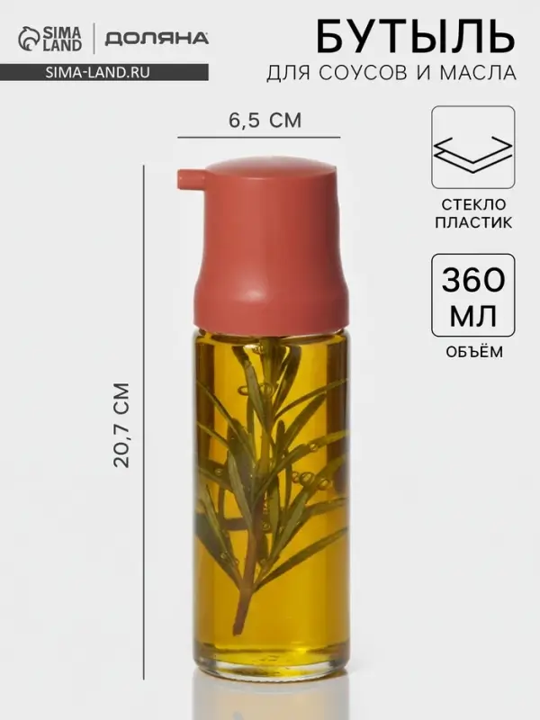 Бутылка для соусов и масла Доляна &laquo;Коралл&raquo;, 360 мл, 6.5&times;20.7 см, стекло, прозрачная