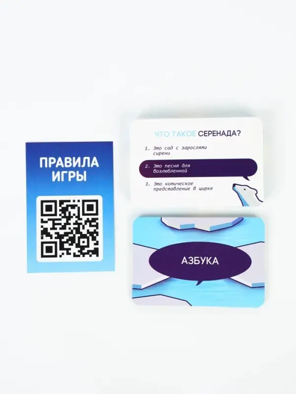 Настольная игра &laquo;Познавалка. Что? Где? Зачем?&raquo;, 60 карт, 7+